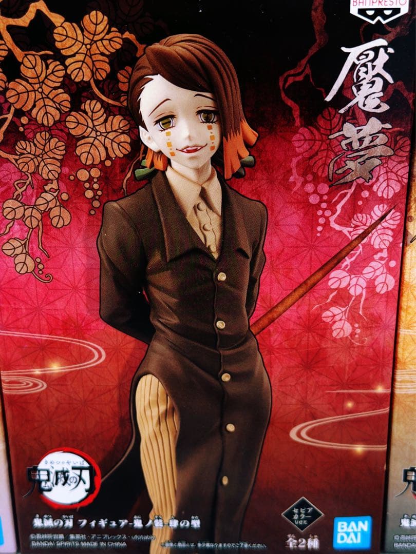 鬼滅の刃 未開封フィギュア10個セット 絆の装 鬼の装 SPM