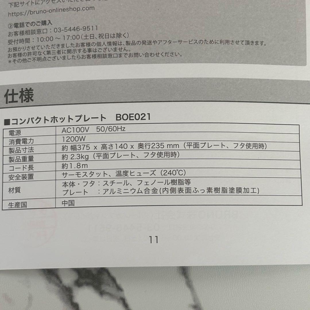 ブルーノホットプレート　レッド　赤　セラミック鍋