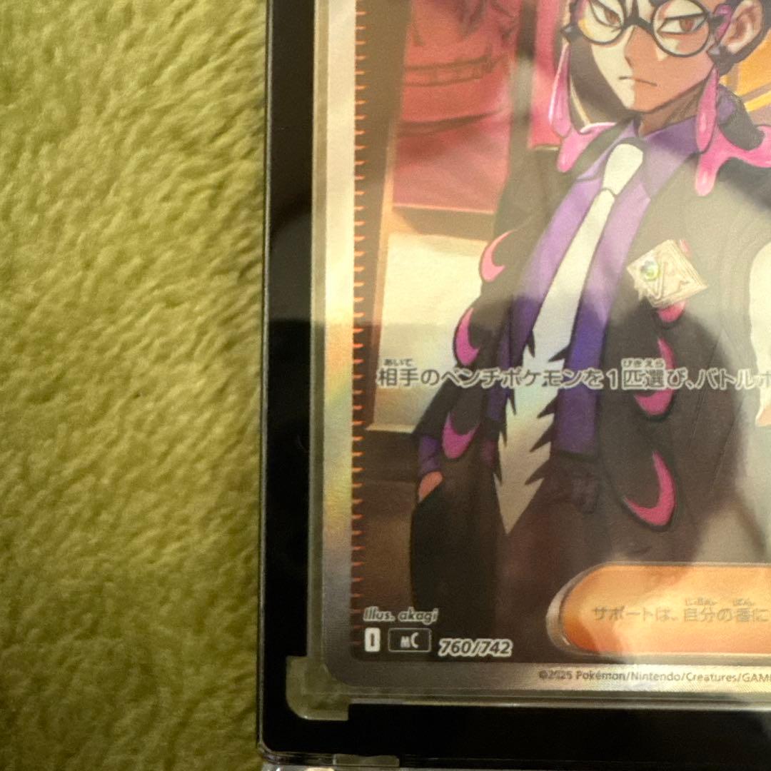 ボスの指令 トレーナーズカード カラスパ