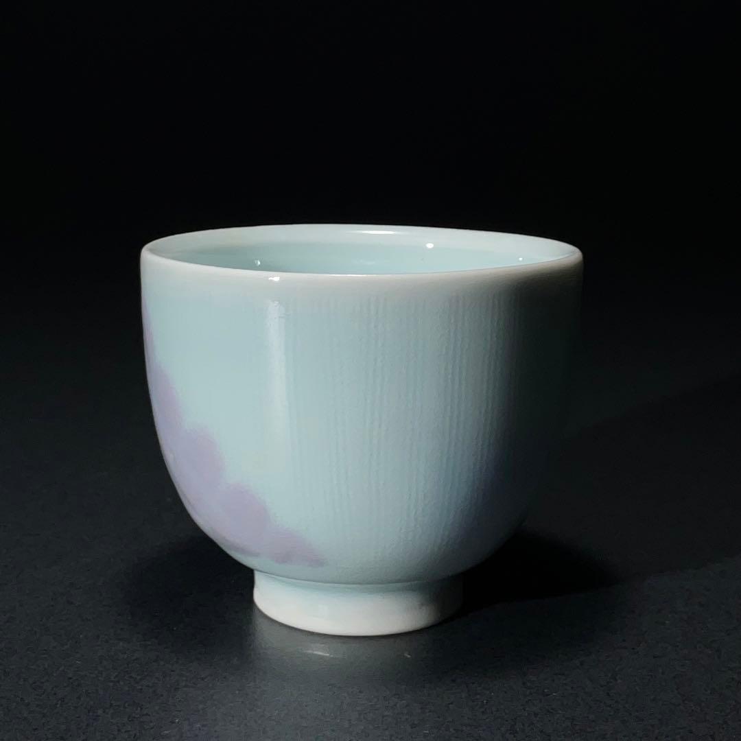 【ぐい呑・盃】日光初窯 室町勝廣作ぐい呑 共箱R1203ダU3