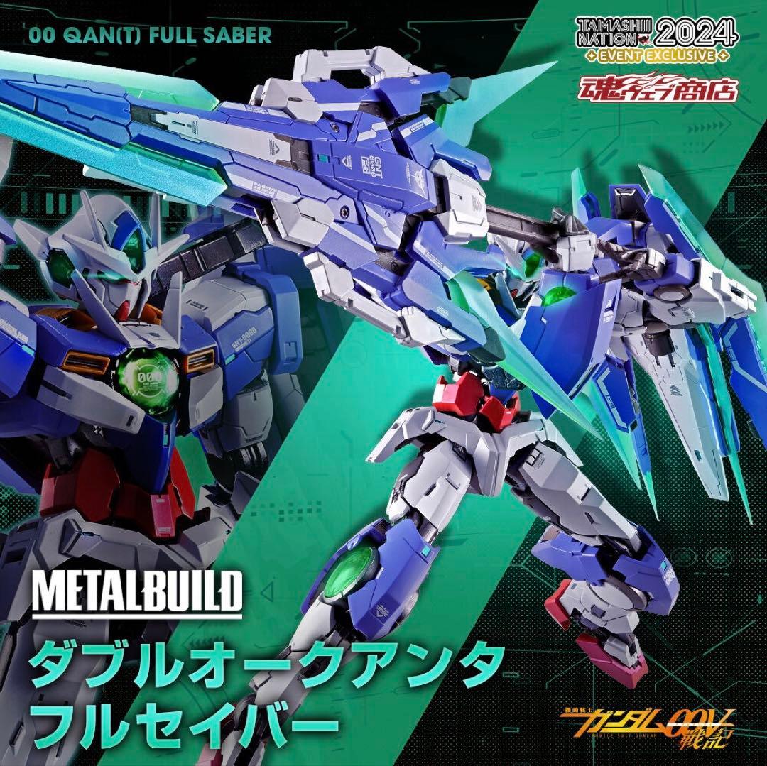 輸送箱未開封▼L BUILD▼ダブルオークアンタ フルセイバー