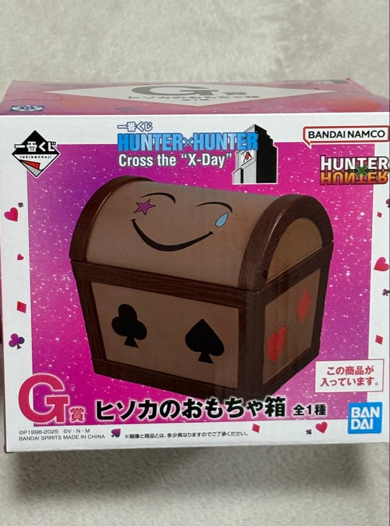 HUNTER×HUNTER 一番くじ