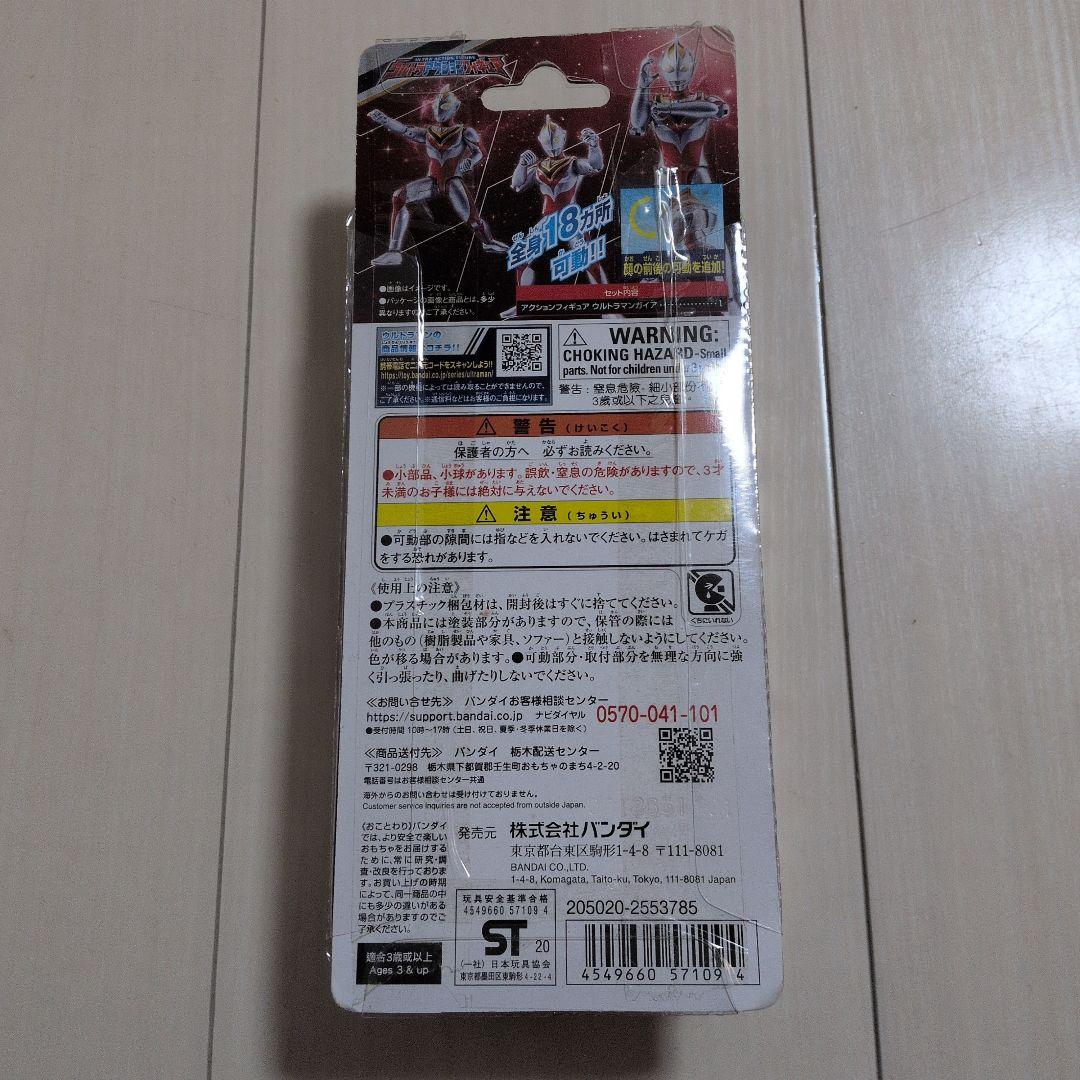 【新品・未開封】ウルトラアクションフィギュア ウルトラマンガイア