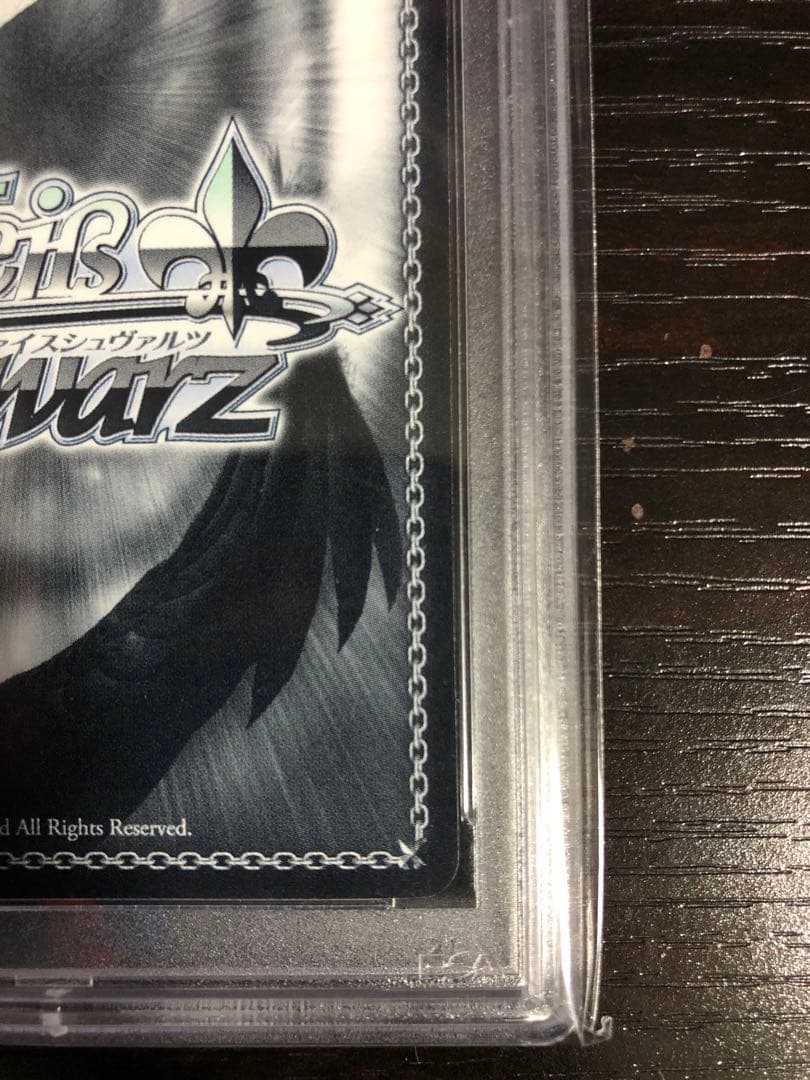 【PSA10】ヴァイスシュヴァルツ アマルガム 切歌 SP