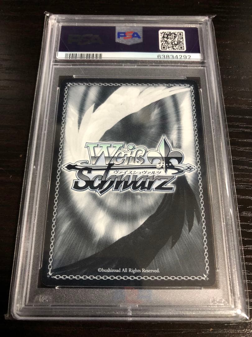 【PSA10】ヴァイスシュヴァルツ アマルガム 切歌 SP