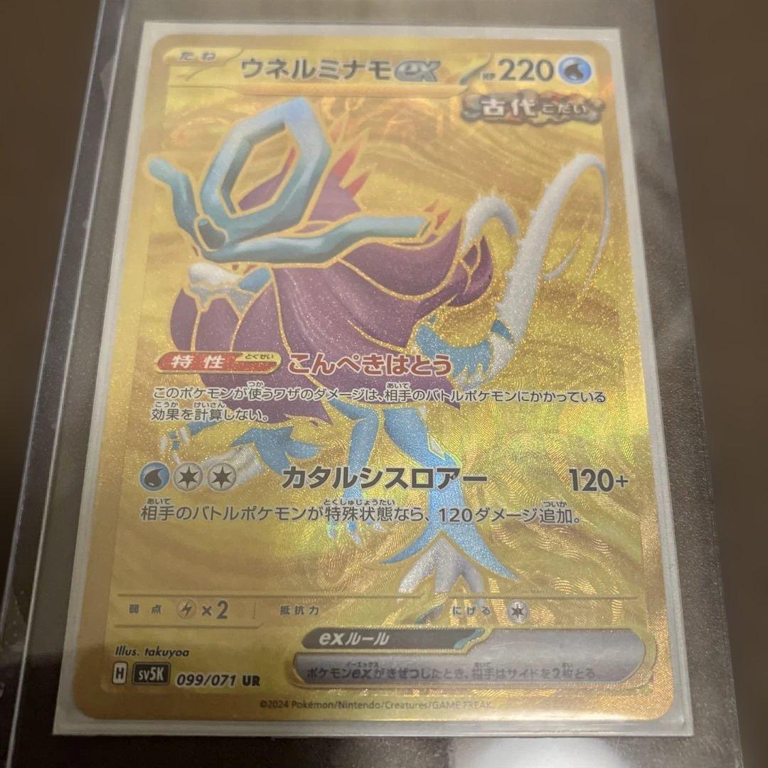 36枚 SAR CSR HR UR ルギアVSTAR等/ Pokémon