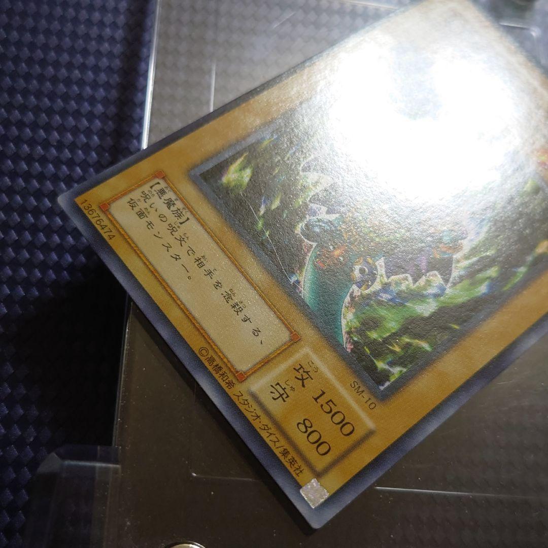 遊戯王 仮面呪術師カースド・ギュラ