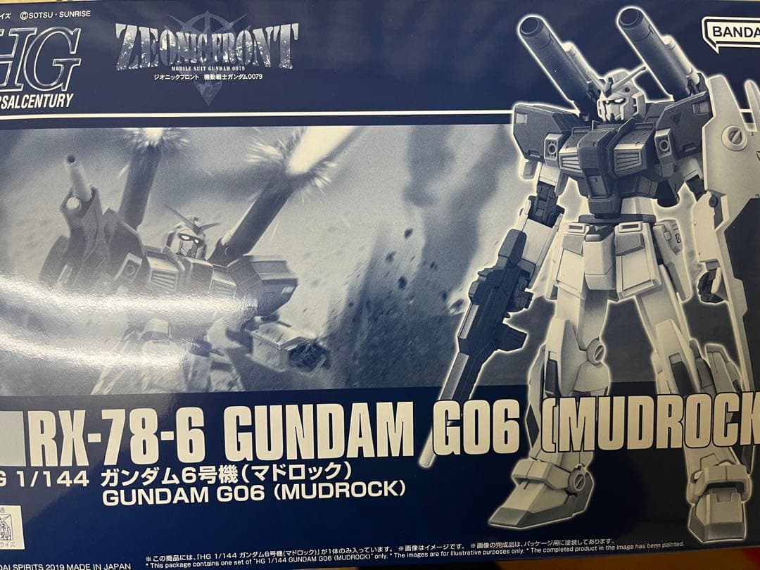 HG ガンダム7号機&HG ガンダム6号機 マドロック 2点セット ガンプラ