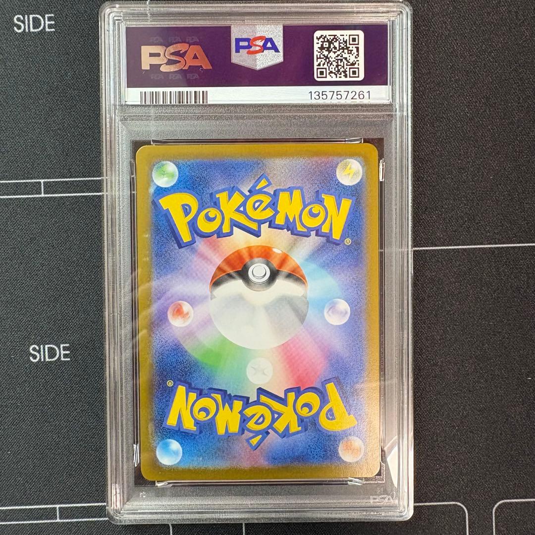 メガリザードンxex mur PSA9