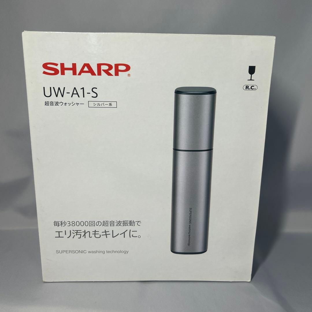 【美品】SHARP UW-A1-S 超音波ウォッシャー
