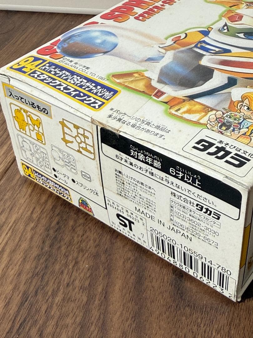 未開封 ビーダマン　94.サラースペシャル スタッグスフィンクス OSギア