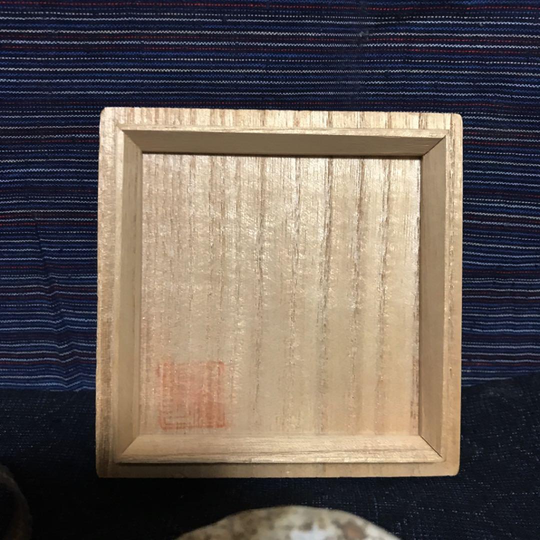 酒器コレクターより　磁州窯　壺盃　本物保証