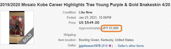 【8シリ】trae young GOLD SNAKESKIN PANINI