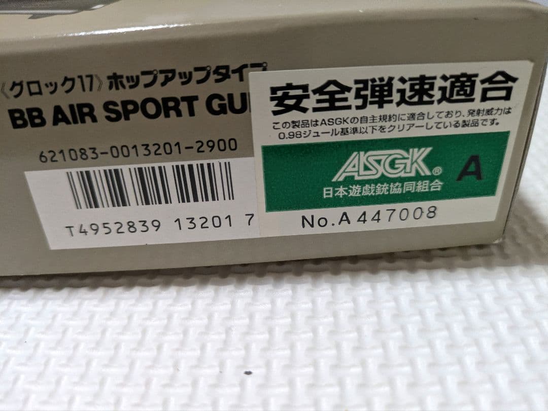 GLOCK 17 東京マルイ　エアソフトガン