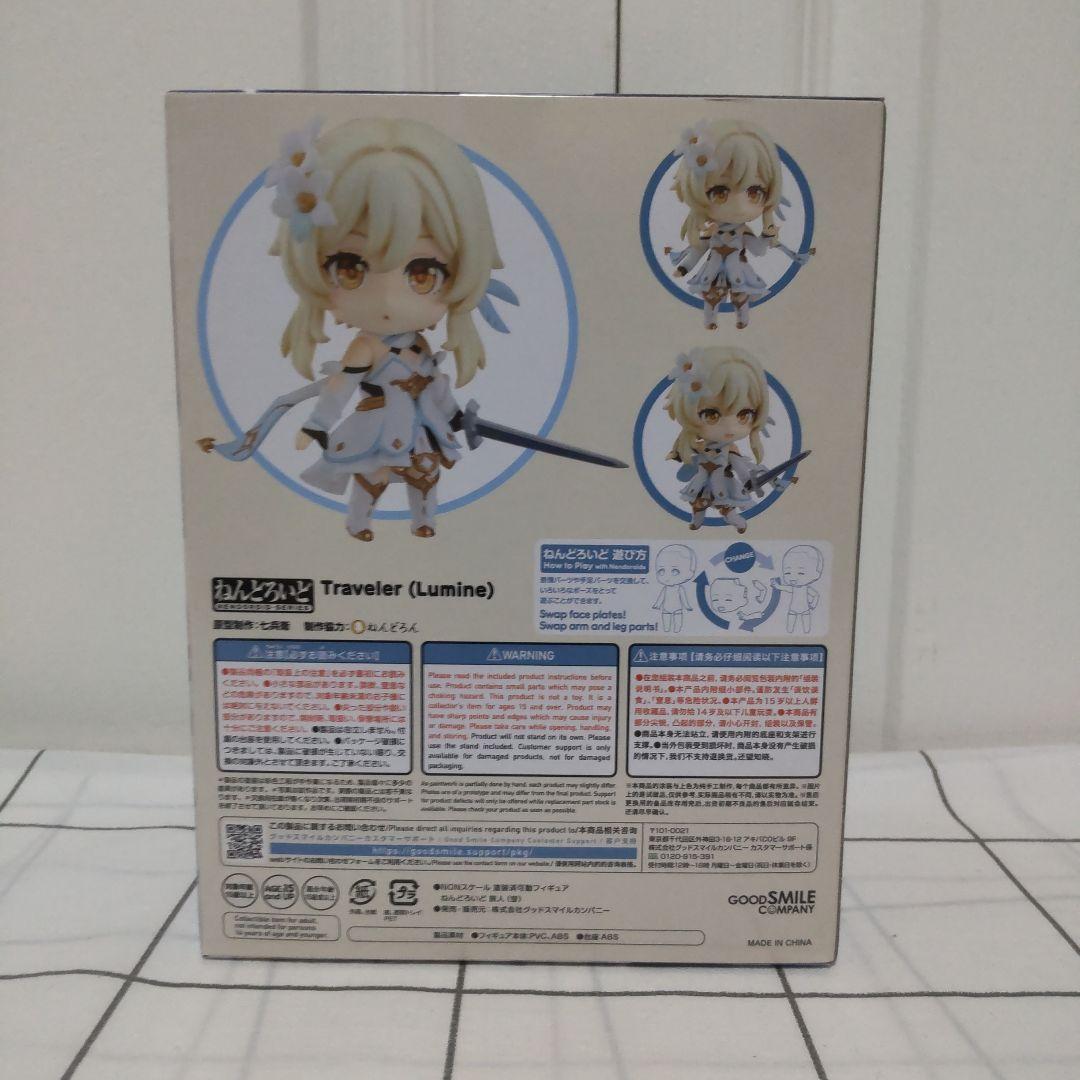 【未開封品】ねんどろいど 原神 旅人 蛍 Lumine フィギュア