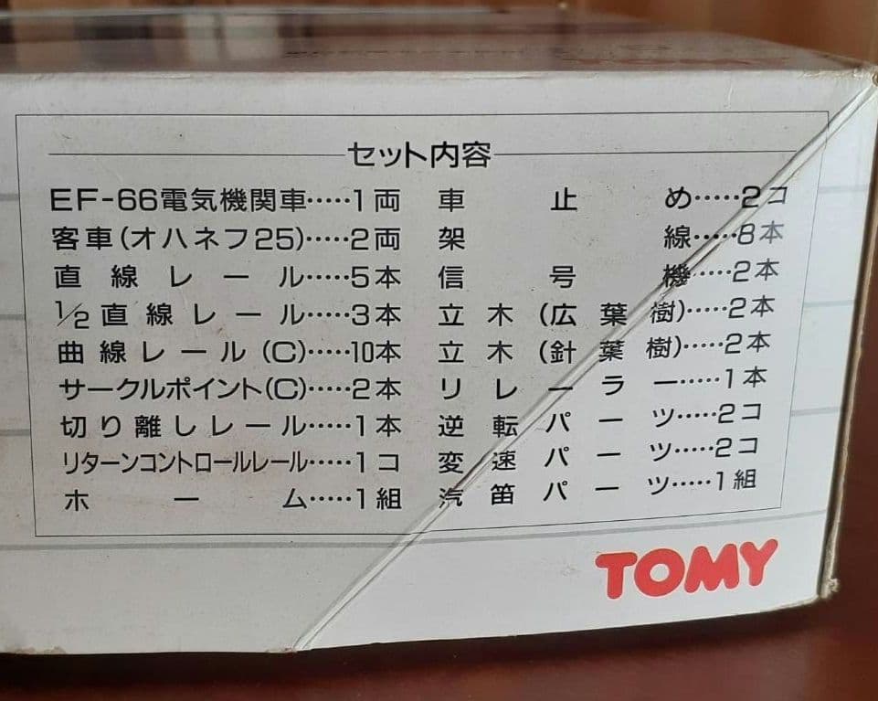 TOMY トミー スーパーレール ブルートレイン EF-66 セット