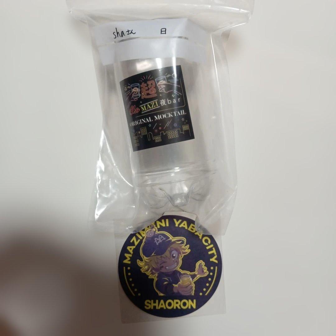 【最終値下げ】まじめにヤバシティ　カップ&コースター　まとめ売り