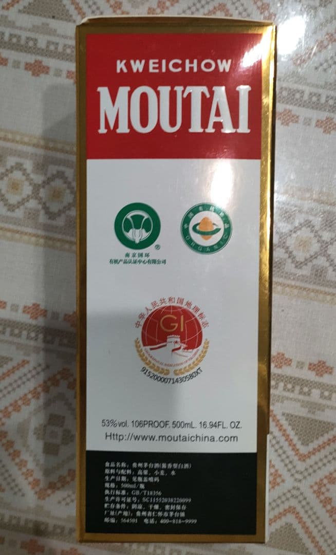 白酒　伝統酒　中国酒　パイジウ　マオタイ酒　貴州茅台酒　天女　MOUTAI