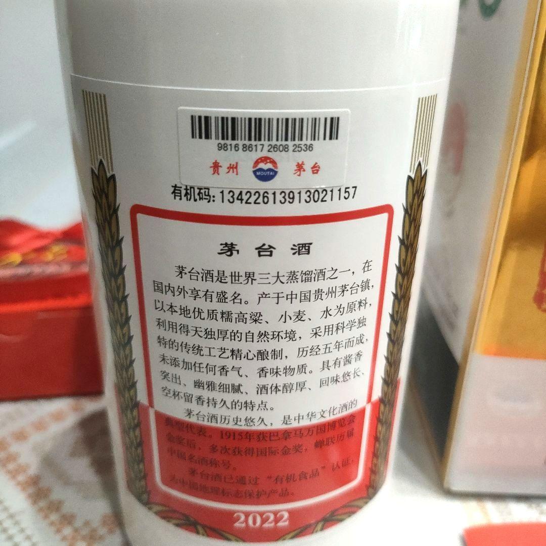 白酒　伝統酒　中国酒　パイジウ　マオタイ酒　貴州茅台酒　天女　MOUTAI