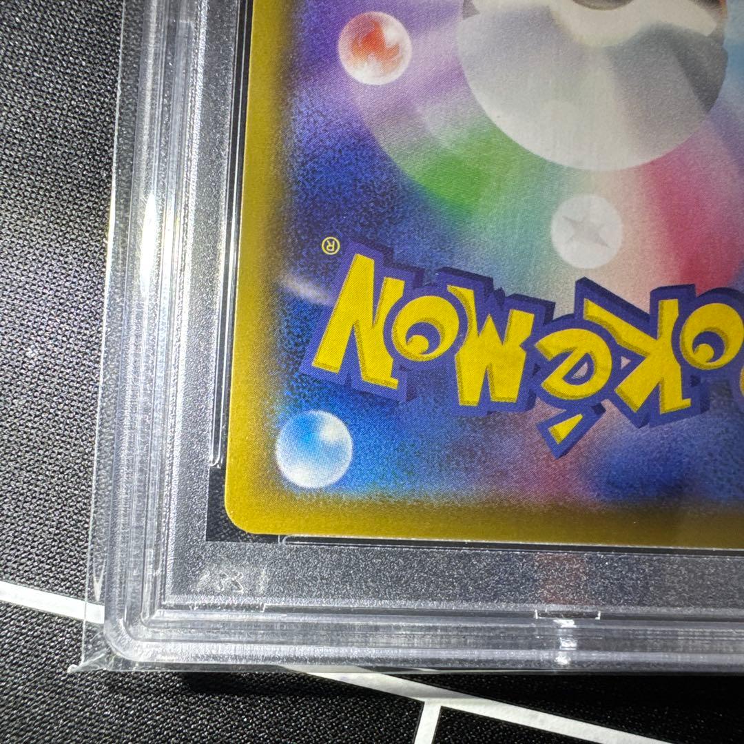 リーフィアvmax sa HR psa10