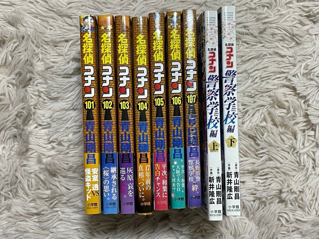 名探偵コナン 全巻 1-107巻 + 警察学校編 上下巻 セット
