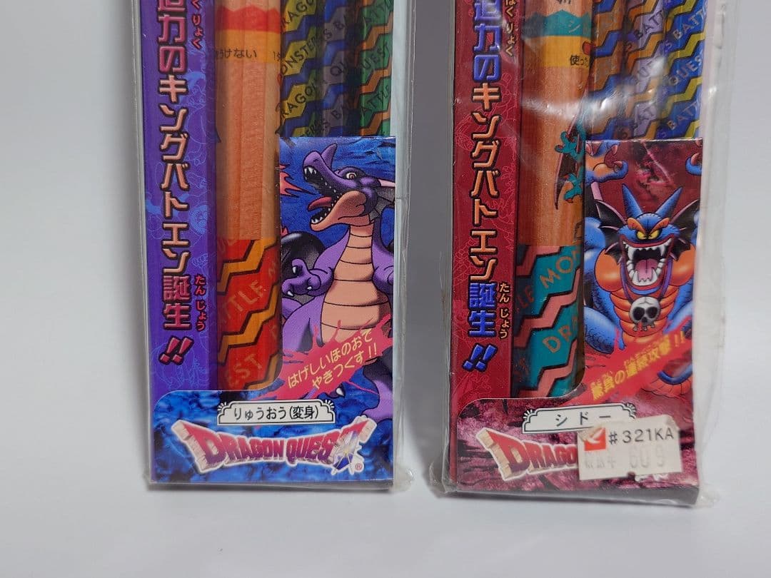 ドラゴンクエスト キングバトエン G1 竜王 G2 シドー キングバトルえんぴつ