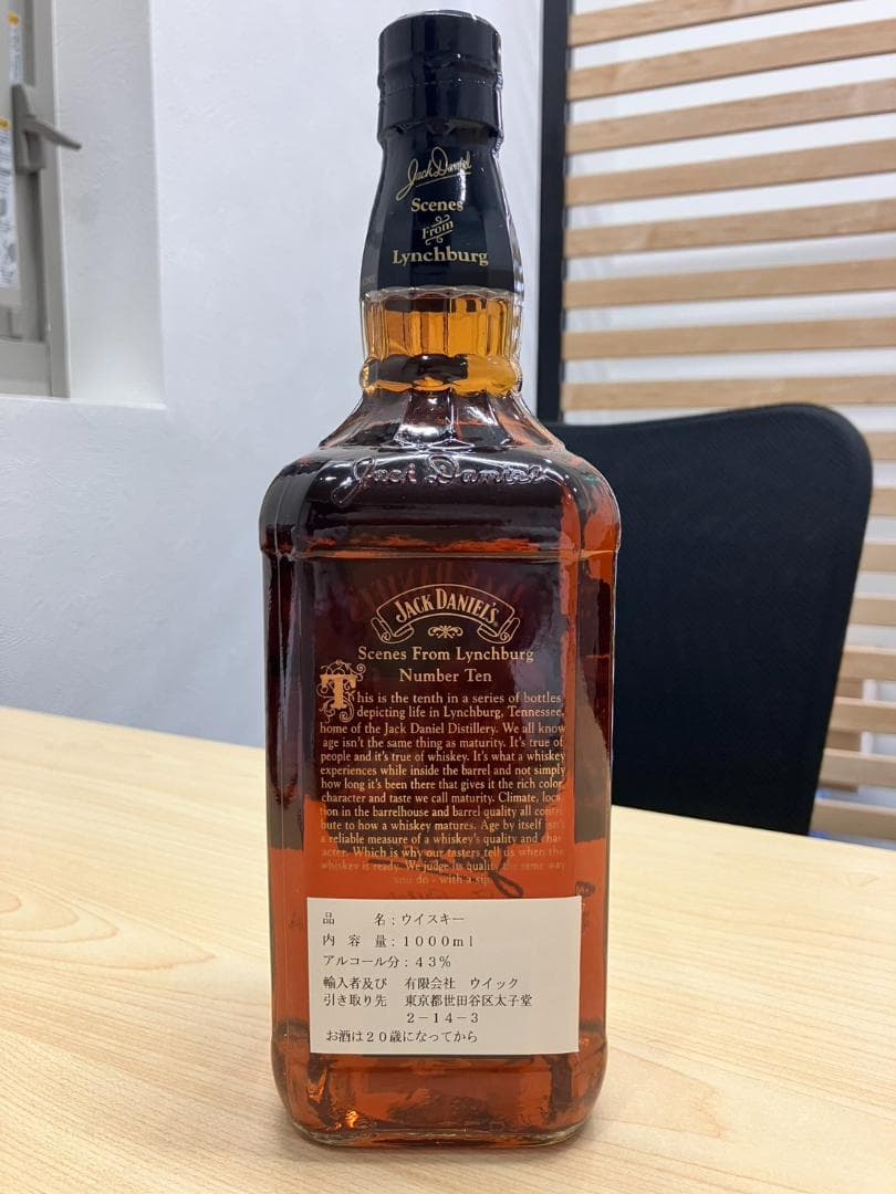 ジャックダニエル　フロム・リンチバーグOld No. 7 1000ｍｌ 43%