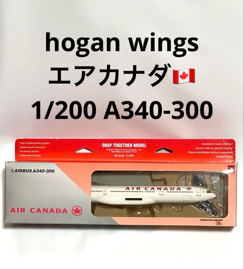 hogan 1/200 エアカナダ A340-300