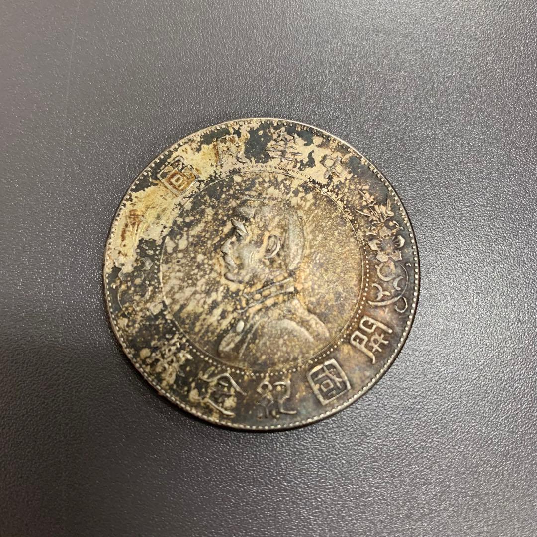 中華民国開国記念　孫文一圓銀貨　アンティーク『上五角星』