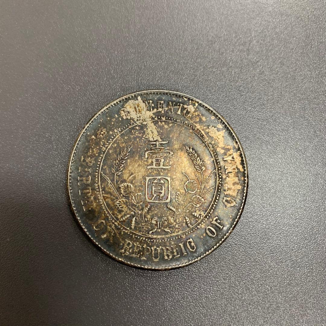 中華民国開国記念　孫文一圓銀貨　アンティーク『上五角星』