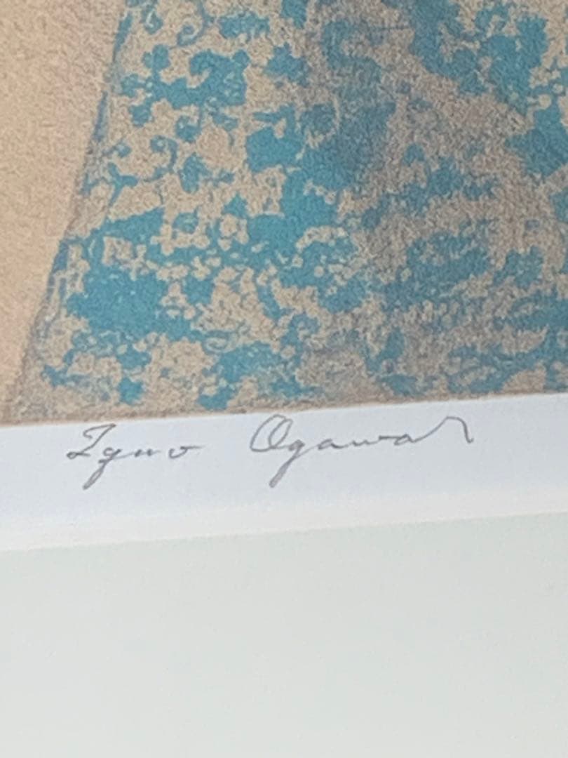 小川以久男 二科会委員 ユニコーンと少女6/200 リトグラフ 版画 額装