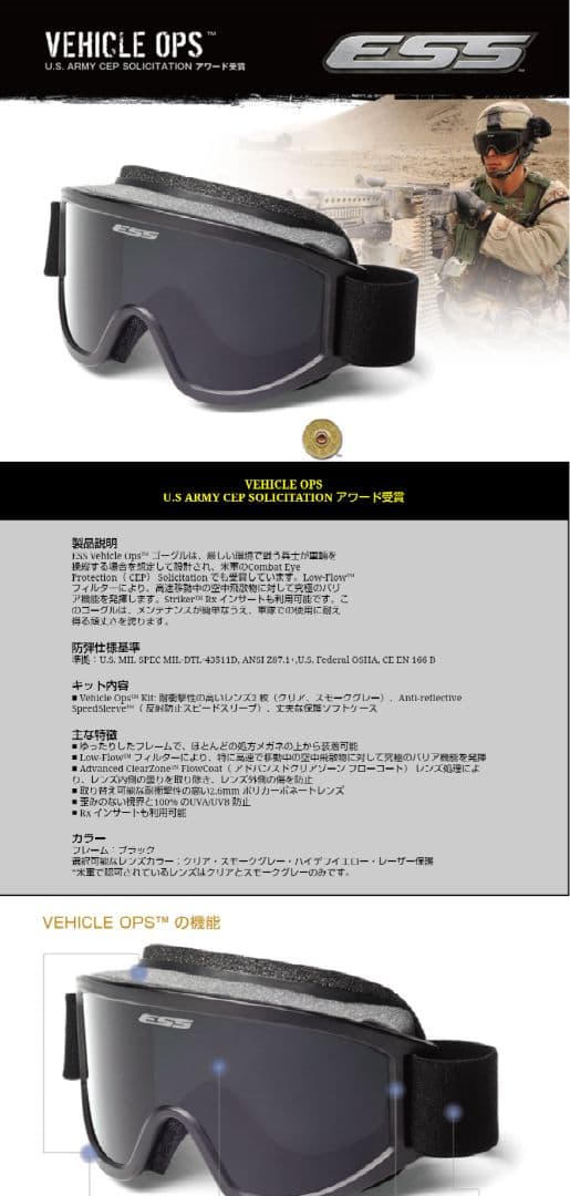 新品 アメリカ海軍特殊部隊ネイビーシールズESSゴーグルトップモデル