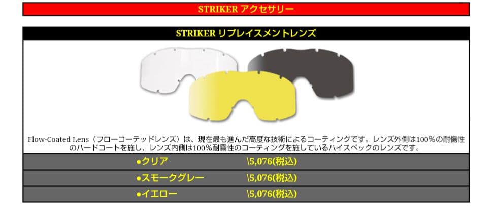 新品 アメリカ海軍特殊部隊ネイビーシールズESSゴーグルトップモデル