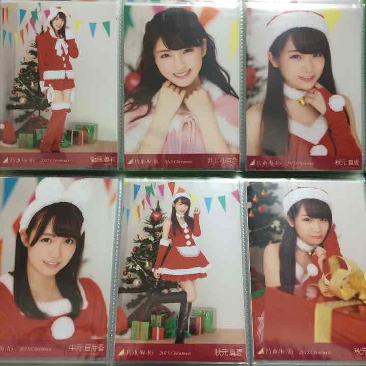 乃木坂46 2015 クリスマス 生写真 まとめ売り