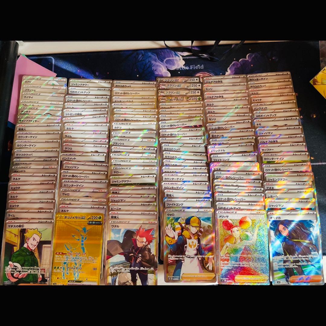 ポケモンカード SR,SSR,HR 150枚まとめ売り
