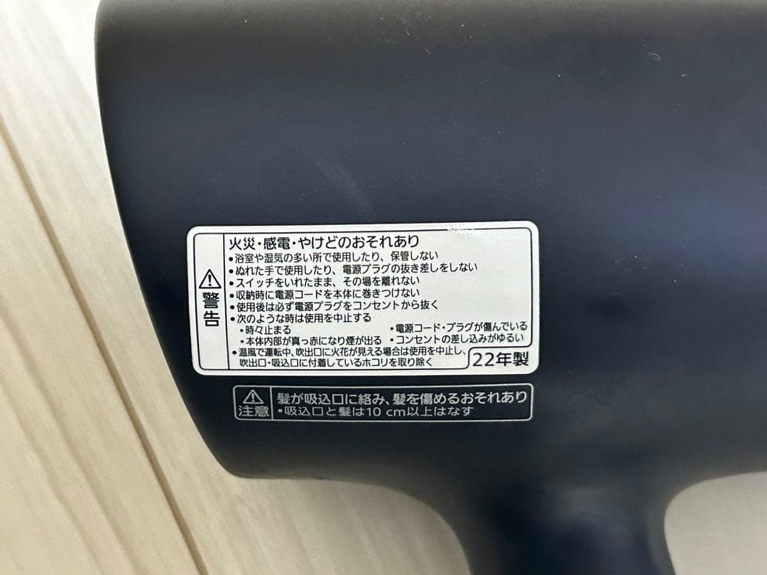 Panasonic ヘアドライヤー EH-NA0G ブラック　ナノイー　22年製