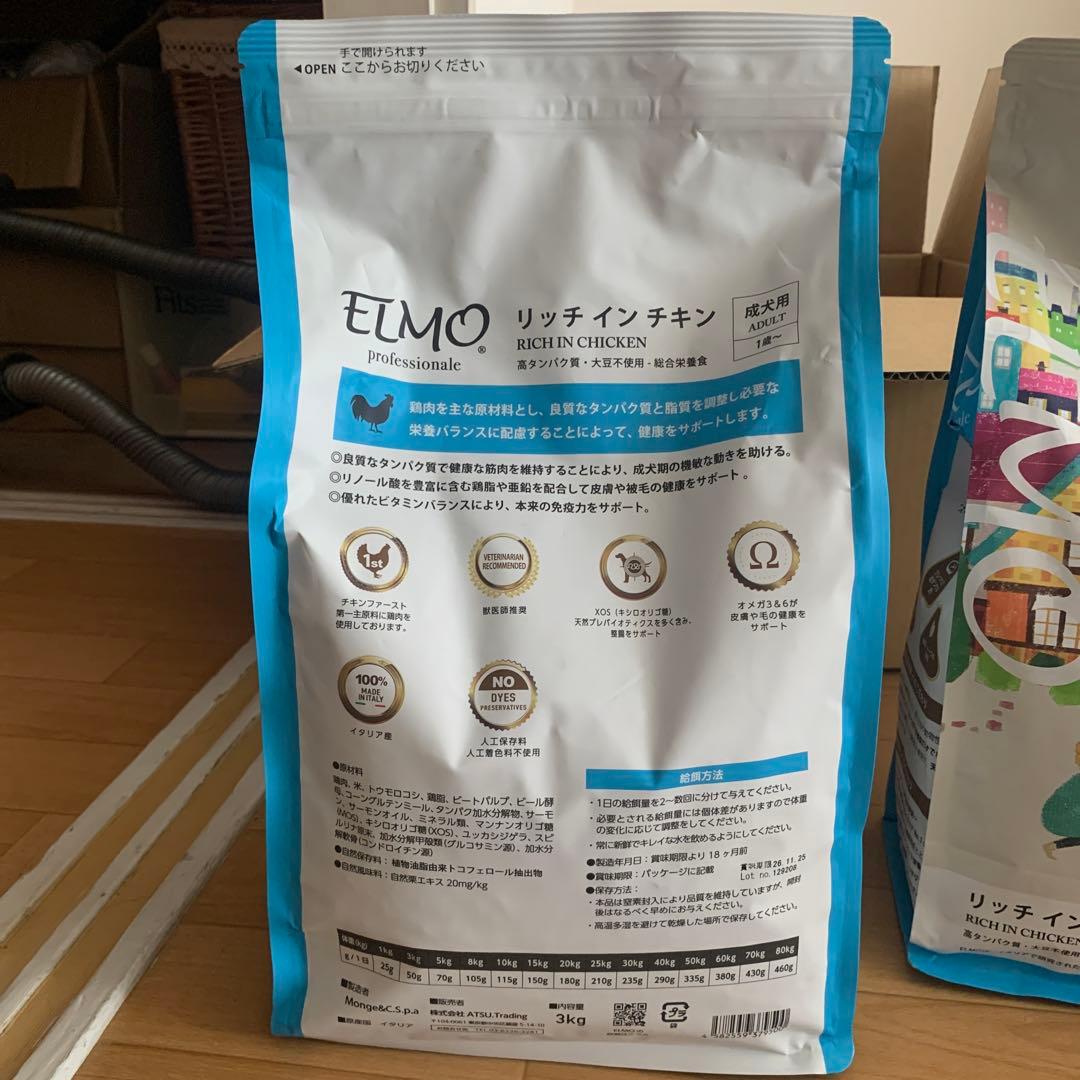 ELMO　リッチインチキン　ドッグフード　成犬用総合栄養食