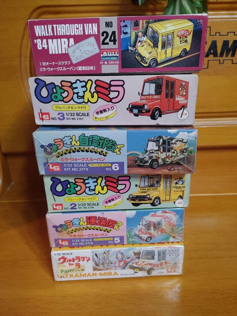 ウオークスルーバン