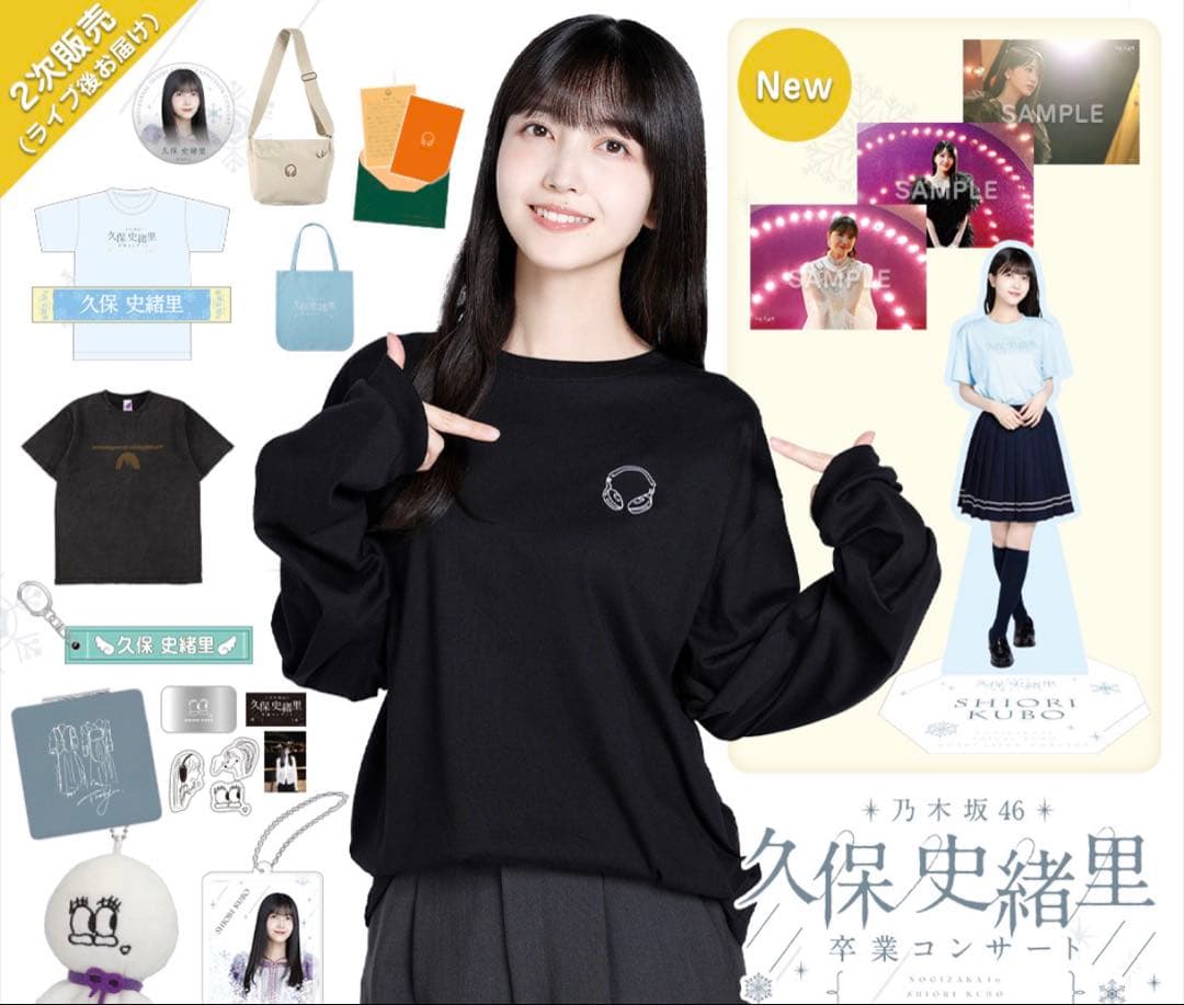 乃木坂 久保史緒里 卒コン 黒 Lサイズ ロンT