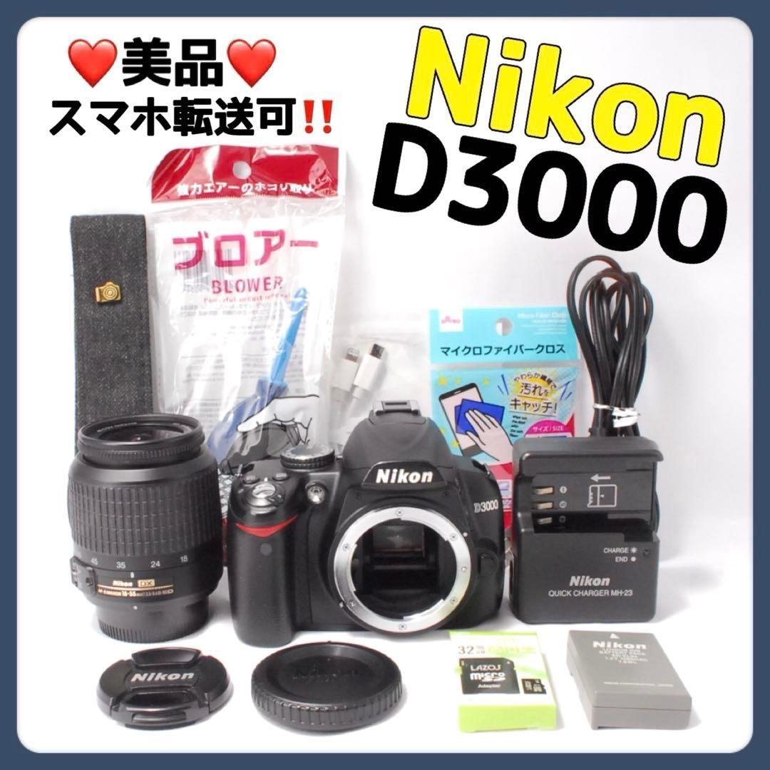 高画質✨届いてすぐ使える✨軽量✨スマホ転送可✨Nikon D3000✨簡単操作✨