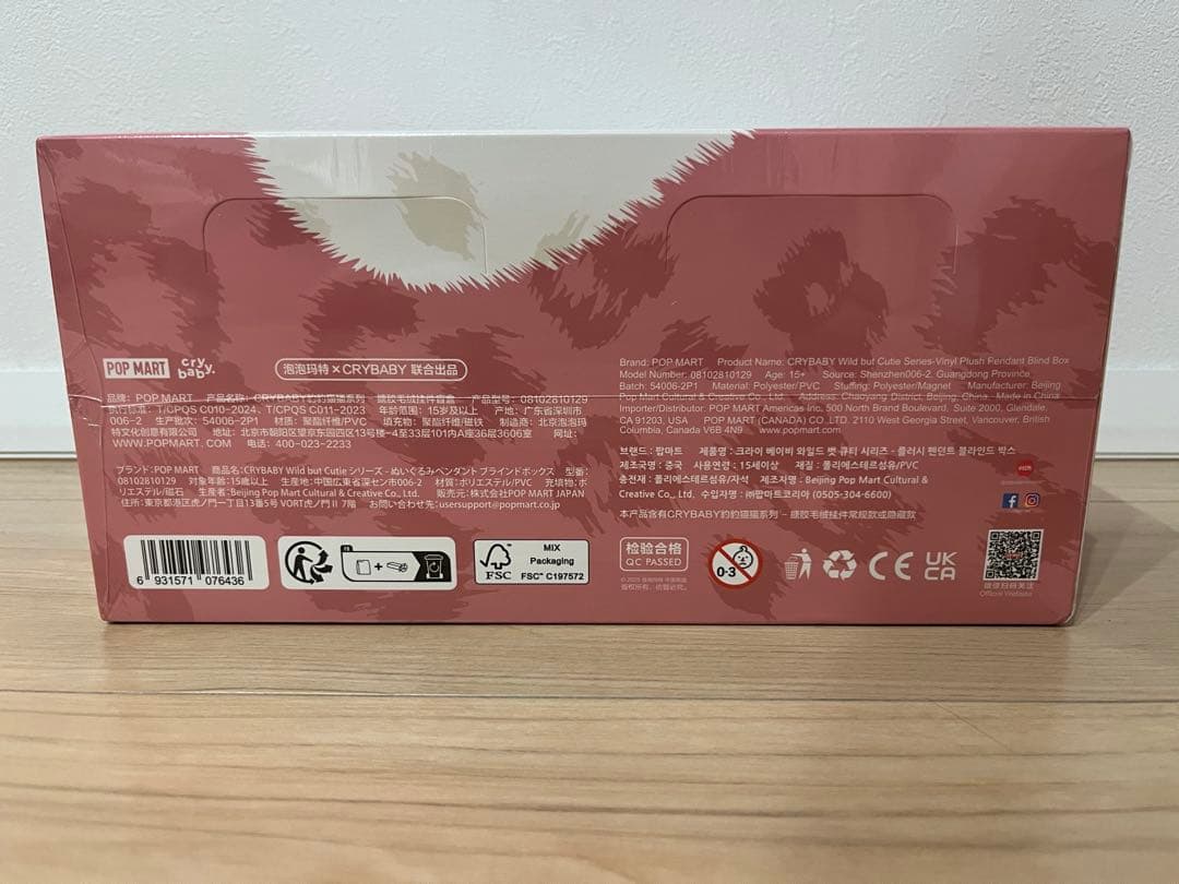 POPMART CRYBABY Wild But Cutie アソートボック