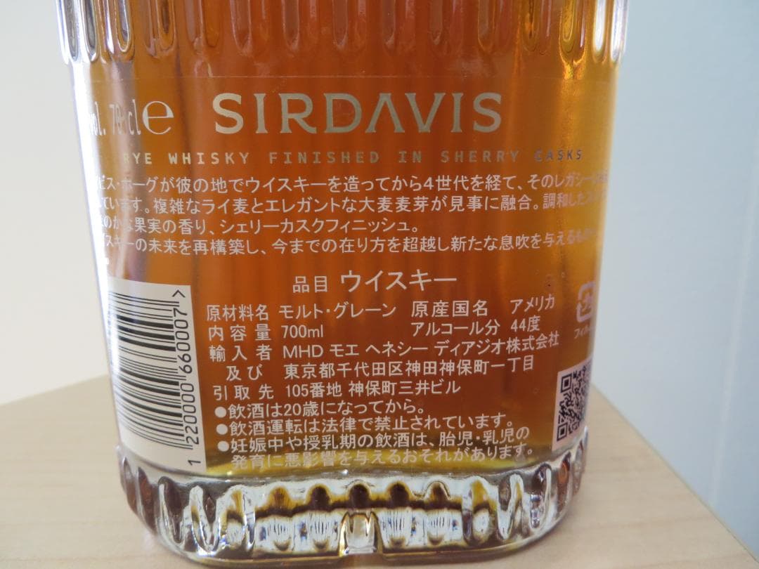 SIRDAVIS ウイスキーサーデイヴィス 700ml 44%未開栓