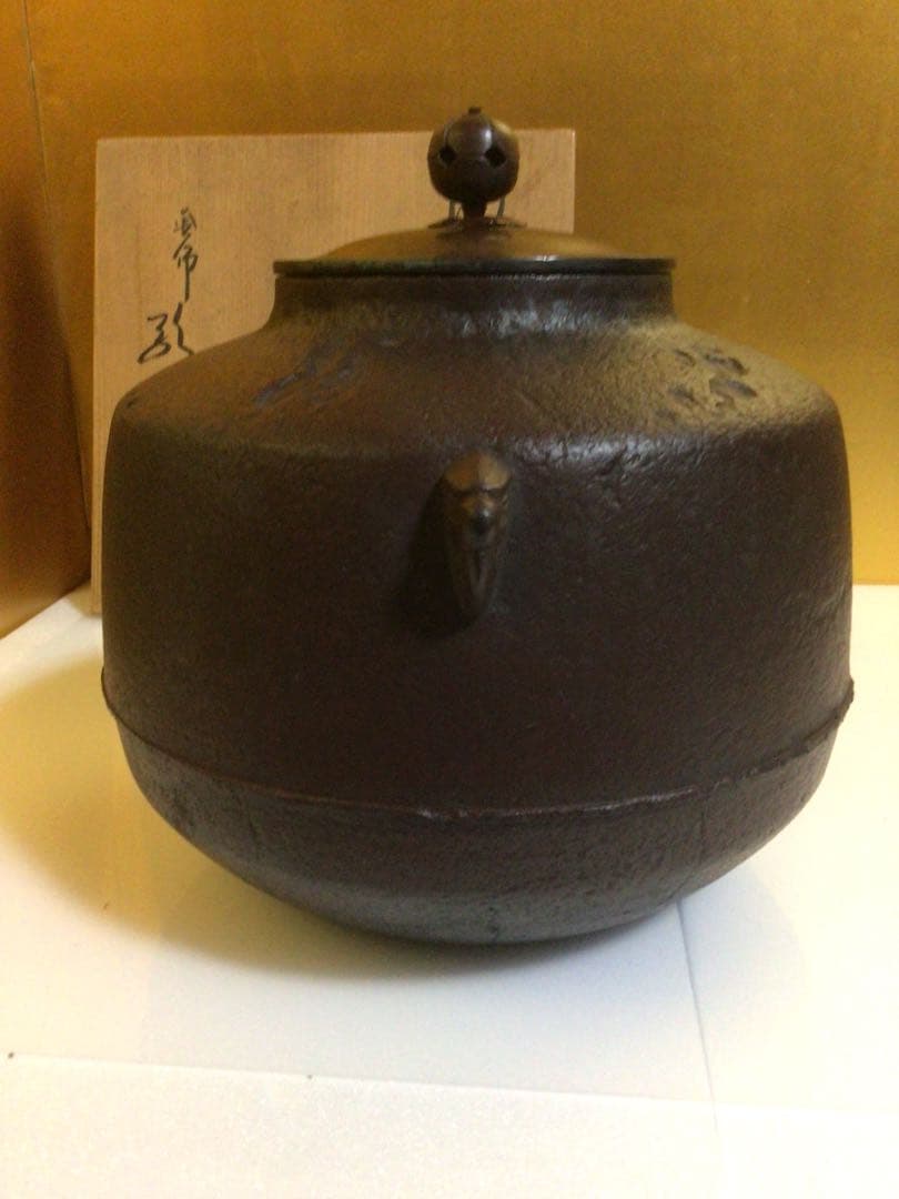 茶道具 『高橋敬典』 共箱付き