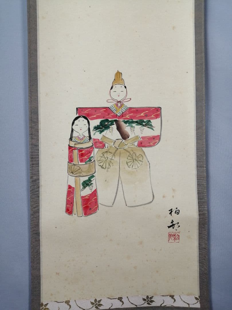 【茶道具】大徳寺　龍源院 細合喝堂和尚筆　立雛画賛『桃花笑春風』掛軸 軸C176