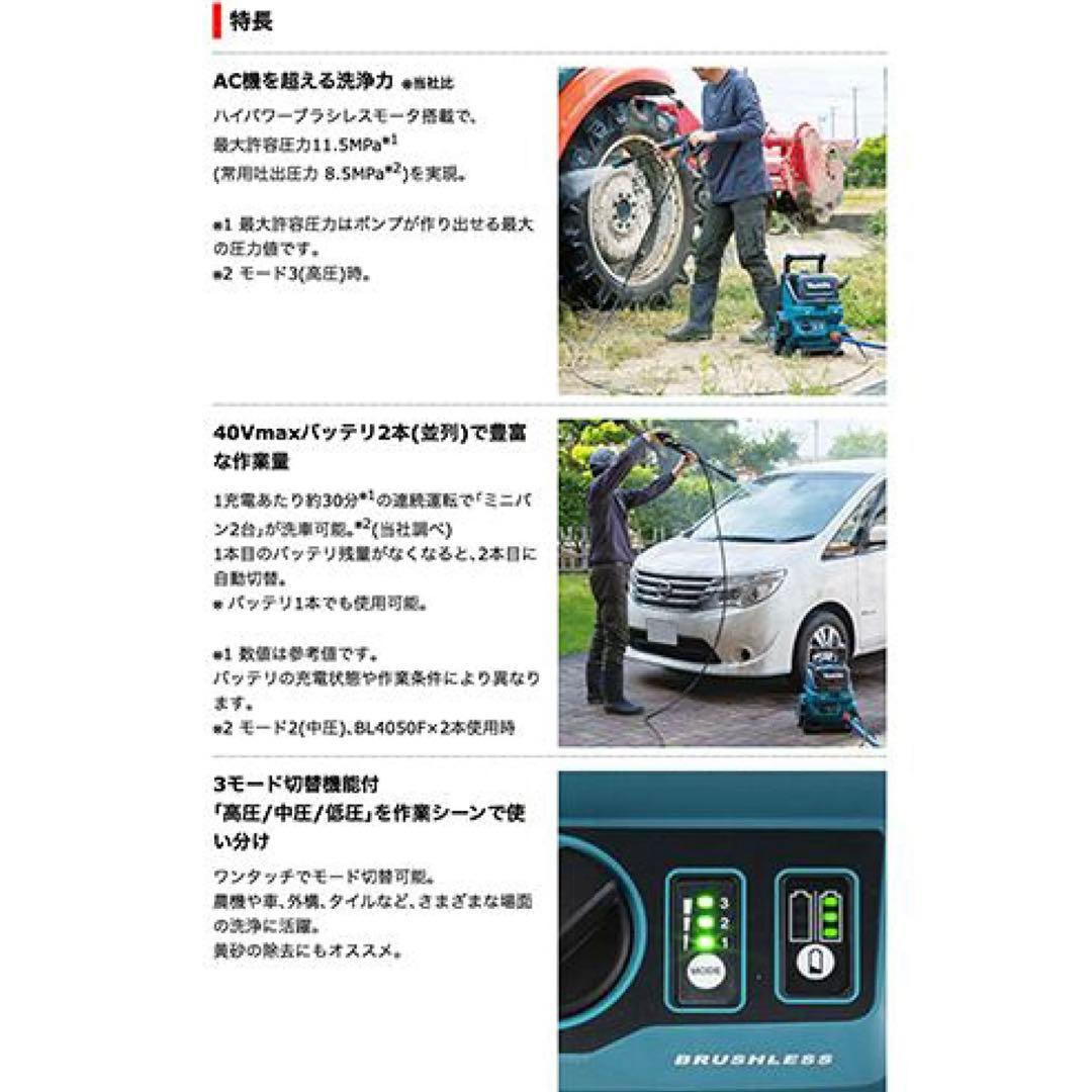 マキタ makita MHW001GZ 充電式高圧洗浄機 40Vmax 本体のみ