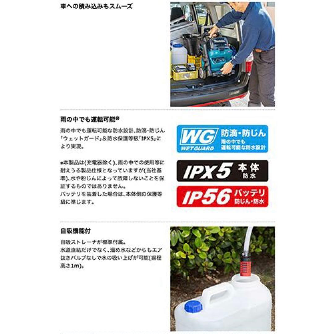 マキタ makita MHW001GZ 充電式高圧洗浄機 40Vmax 本体のみ