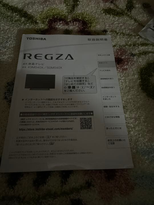 REGZA 4kテレビ