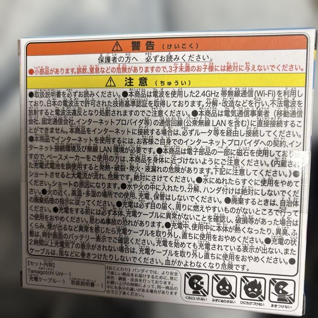 たまごっちユニ　プリズムホワイト