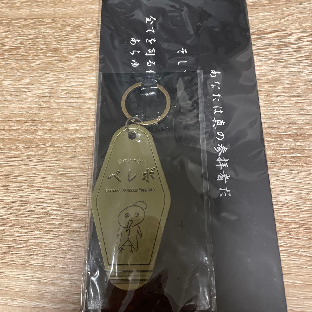 -新天地開闢集団-ジグザグ　ベレボ　会報　継続特典