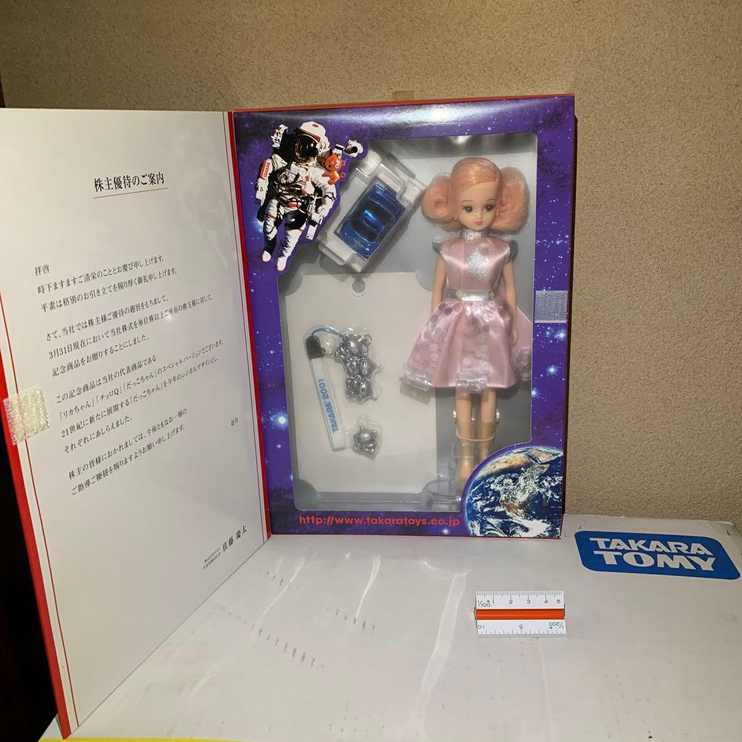 リカちゃんコレクションボックス